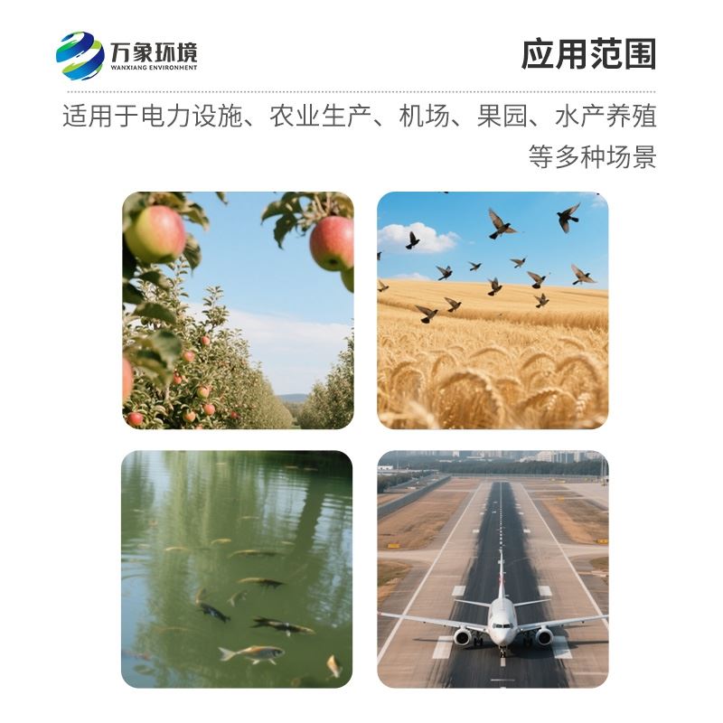 超声波驱鸟器