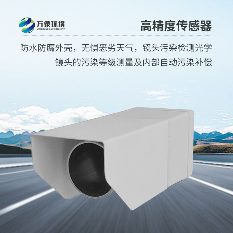 路面状况监测系统