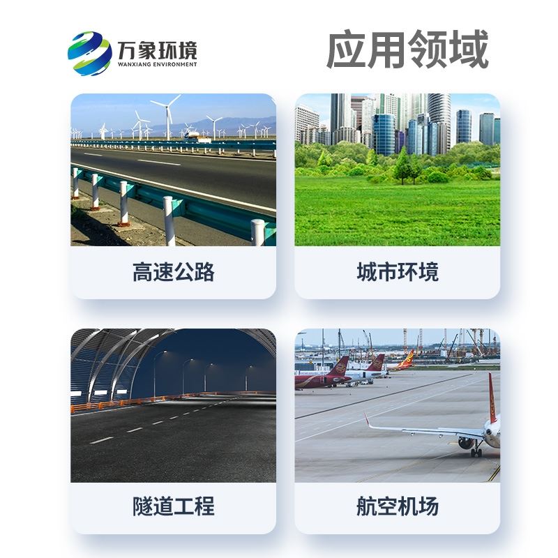 50km能见度监测站