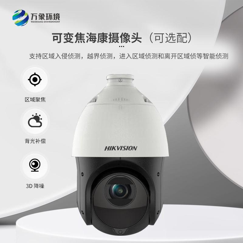 智能农业气象监测站