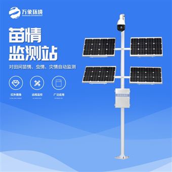 WX-MQ1苗情监测系统