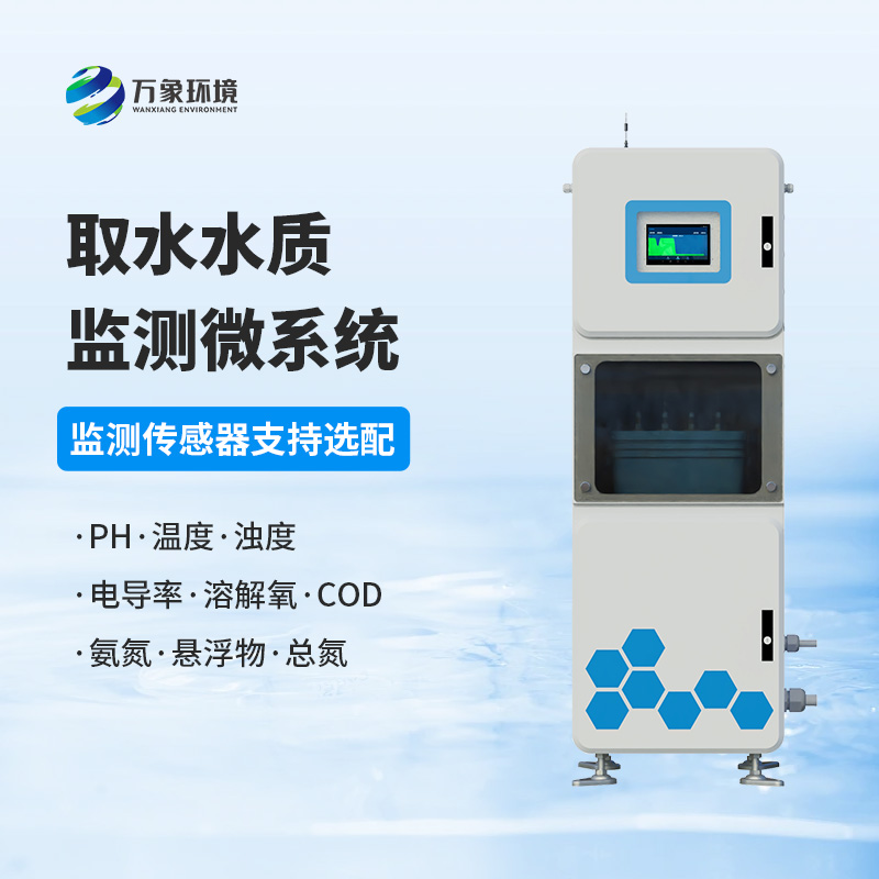 8.jpg 多参数水质在线监测系统