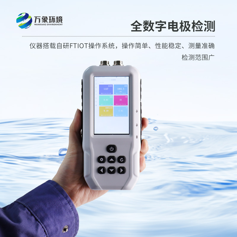 4.jpg 便携式水质检测仪