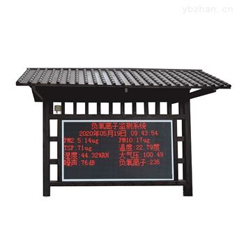 WX-FLZ40景区环境监测系统