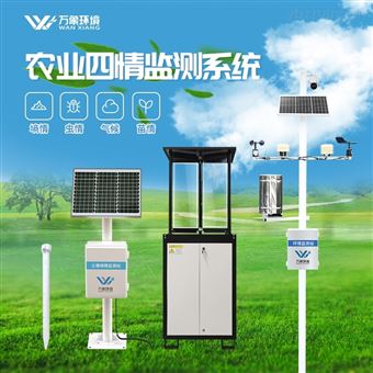 WX-4QS大田四情监测系统