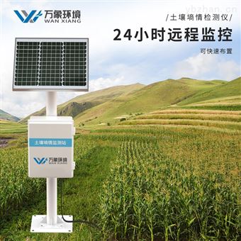 WX-TZSQ20土壤水分监测仪