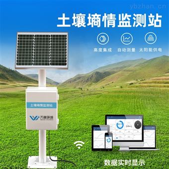 WX-TZSQ30墒情自动监测站