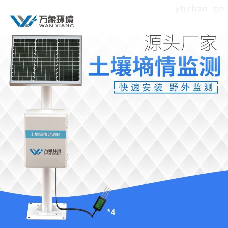 土壤墒情监测系统