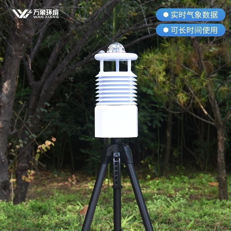 便携式自动气象站仪器