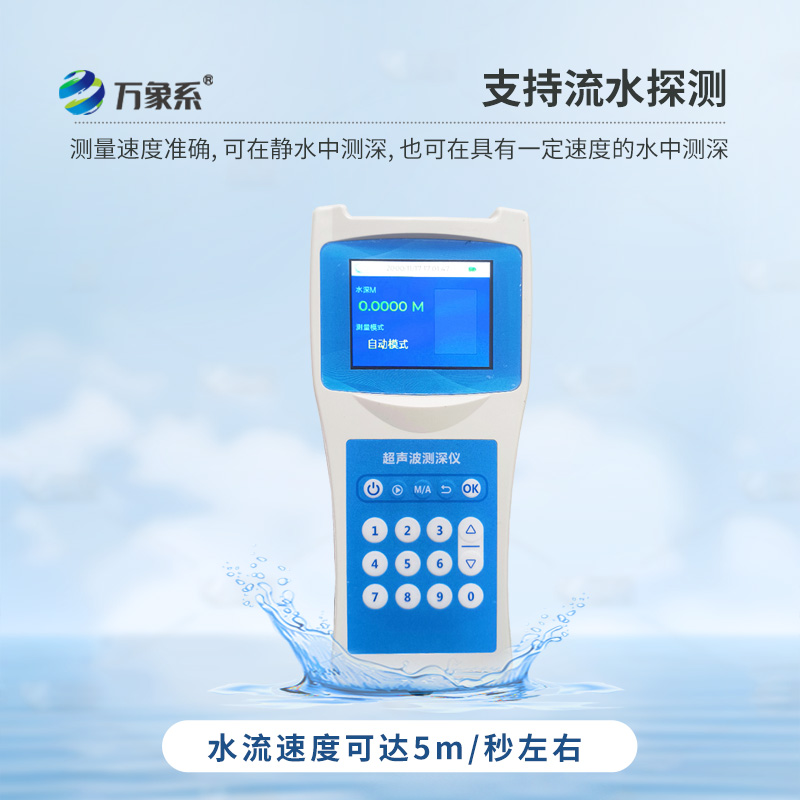 2.jpg 高精度多功能超声波测深仪