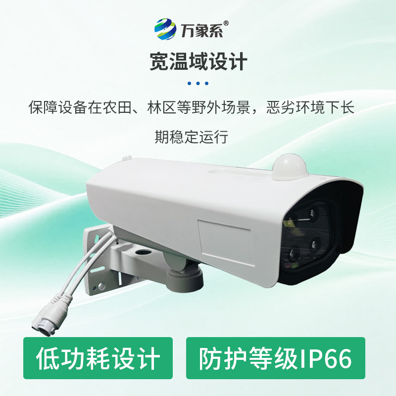2.jpg 作物生长监测仪器