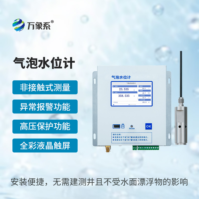 8.jpg 气泡水位计