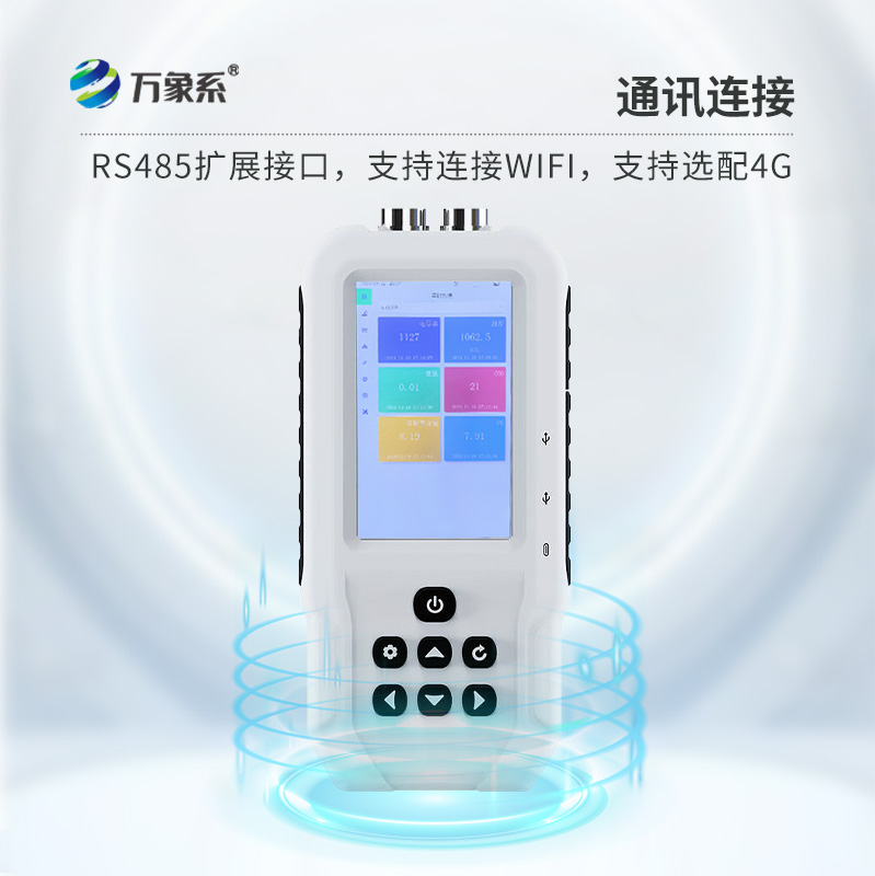 2.jpg 水产养殖水质检测仪