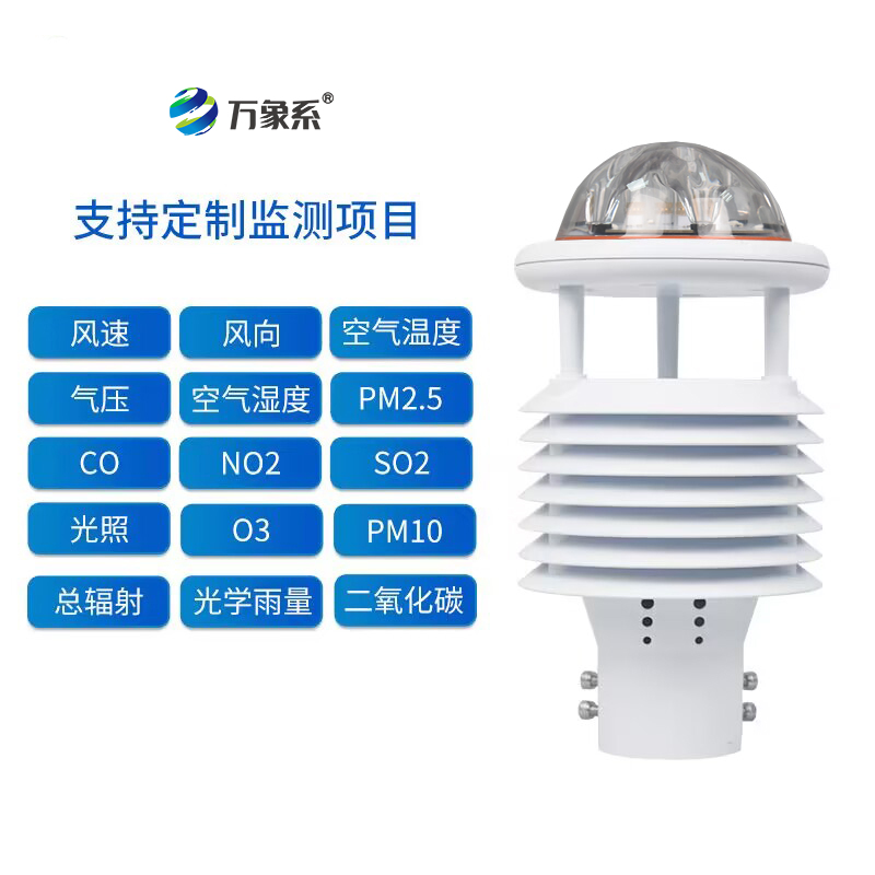 十二要素 (5).jpg 十二要素气象传感器