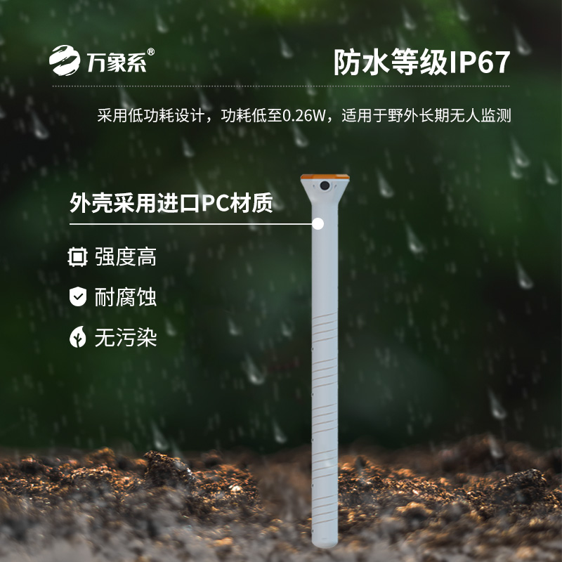 4.jpg 五层管式土壤墒情监测仪