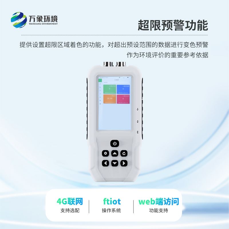 土壤温湿度电导率含盐量测定仪