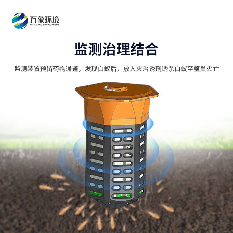 普通地埋型白蚁监测仪