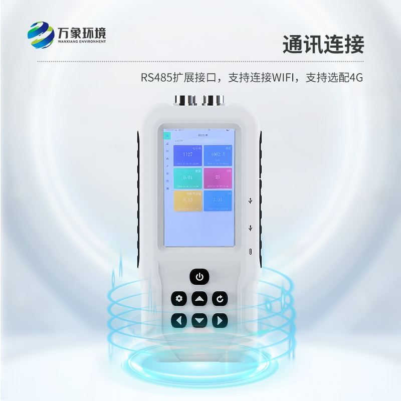污水水质检测仪