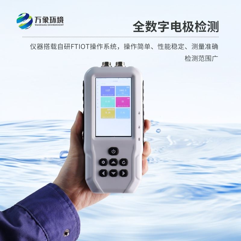 污水水质检测仪