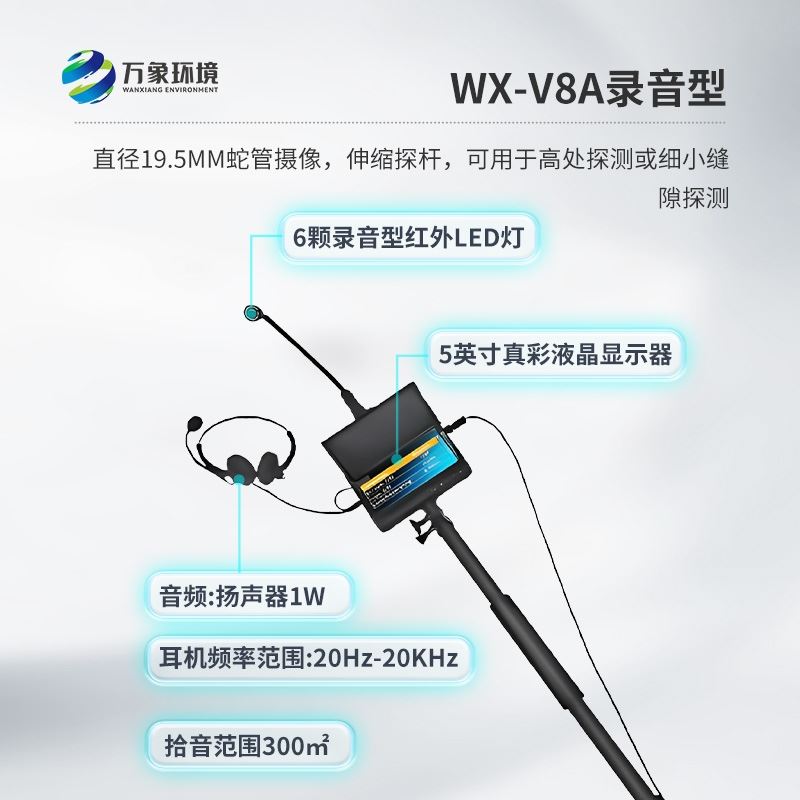 红外生命探测仪