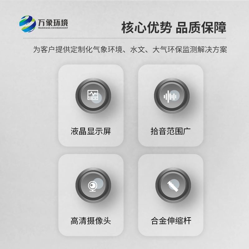 红外生命探测仪