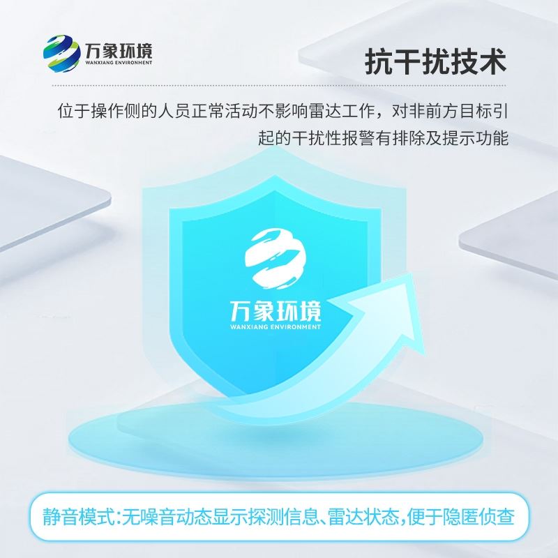 雷达生命探测仪