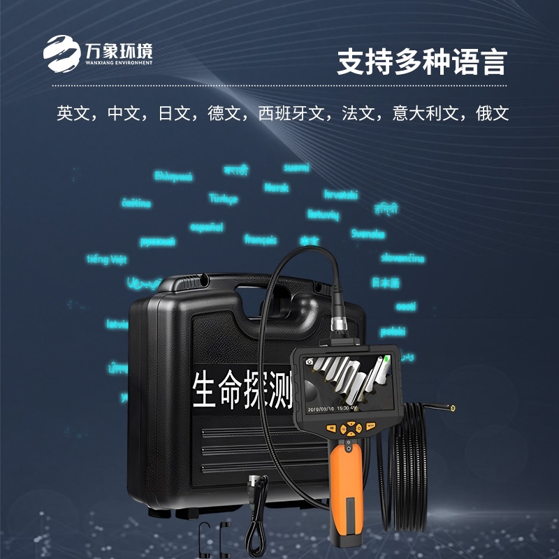 音频生命探测仪