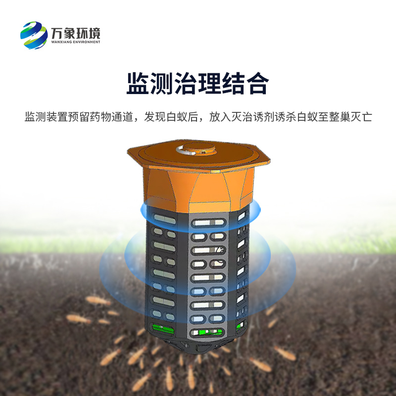 普通地埋型白蚁监测仪