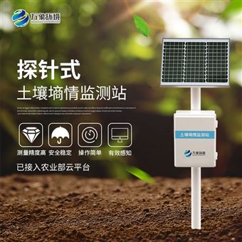 WX-TS300土壤墒情自动监测设备