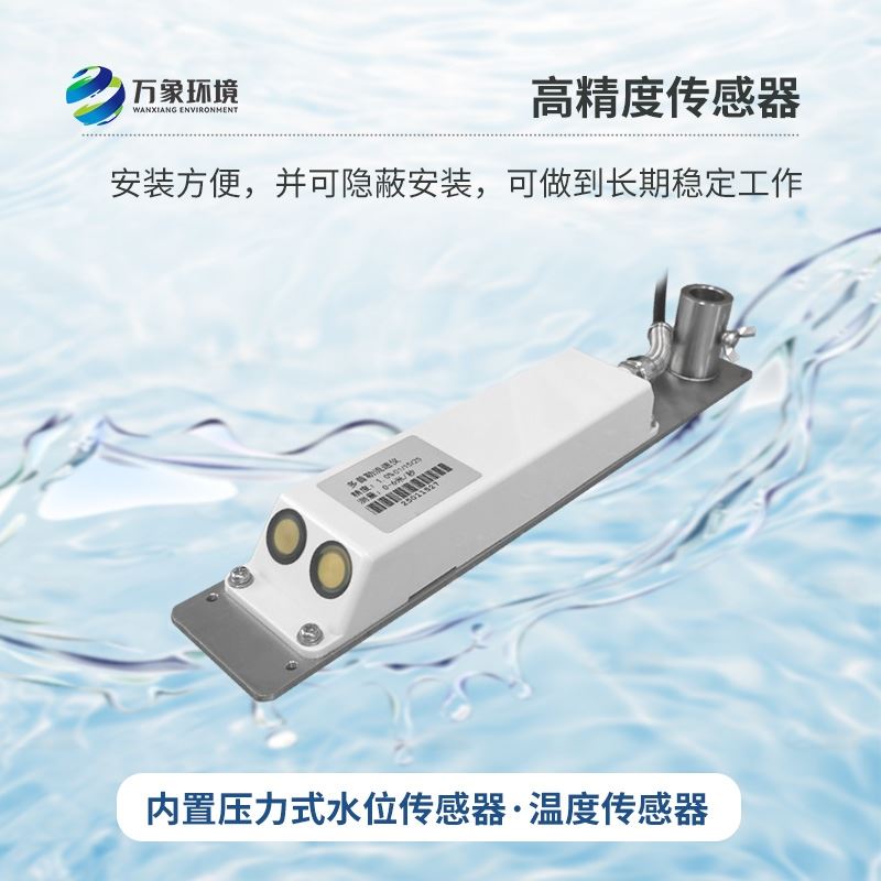 多普勒流速仪