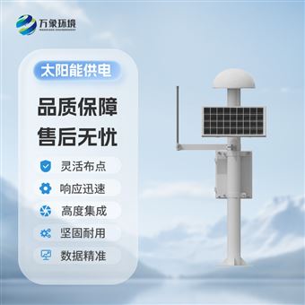 WX-WY1山体滑坡监测预警系统