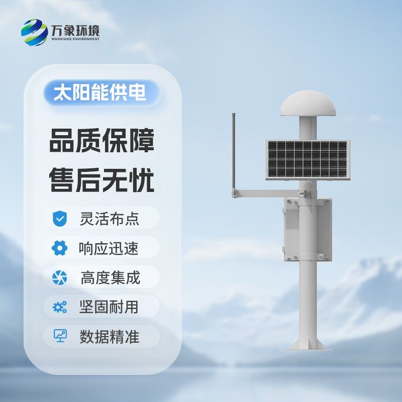 山体滑坡监测预警系统