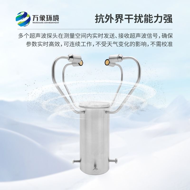 二维五要素气象传感器