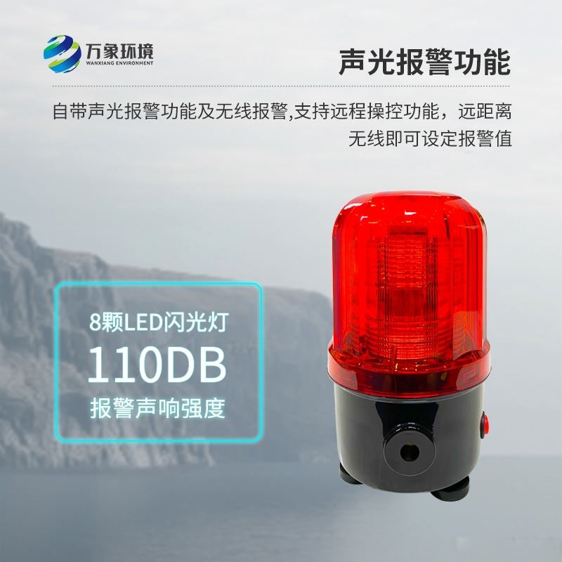 余震监测仪