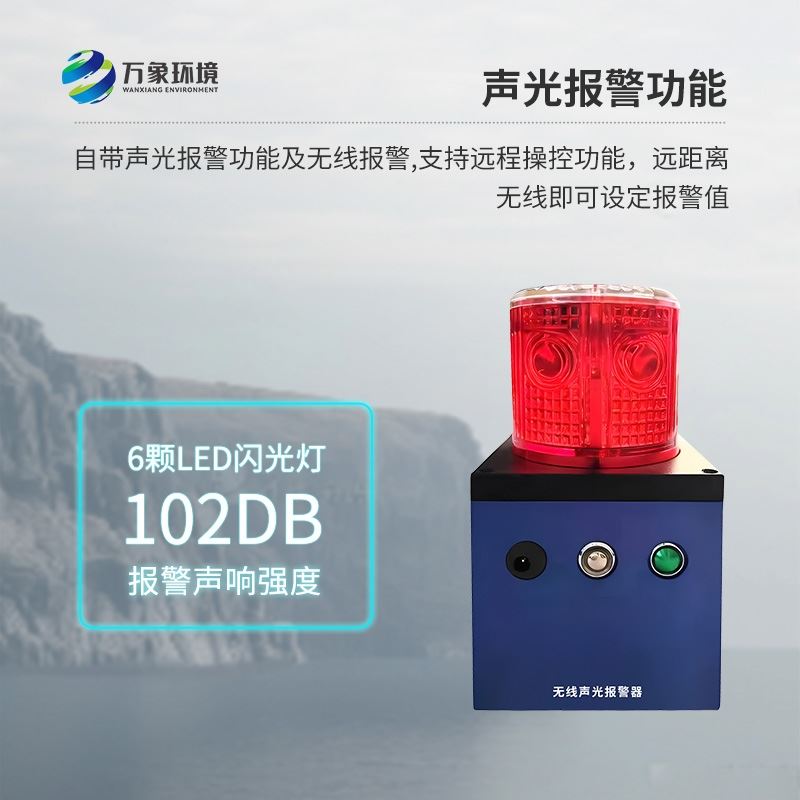 余震位移监测仪