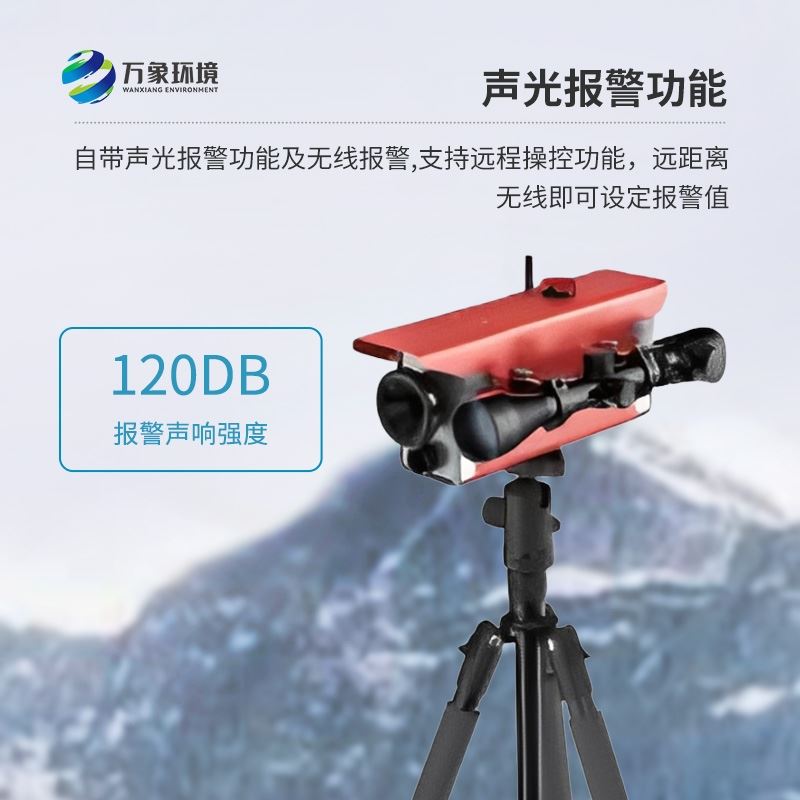 位移监控仪