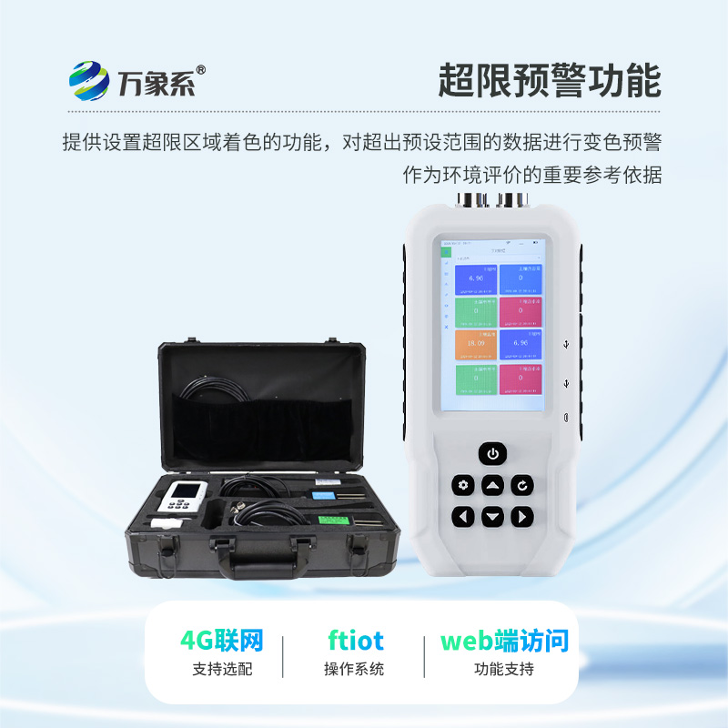 4.jpg 土壤八参数测定仪