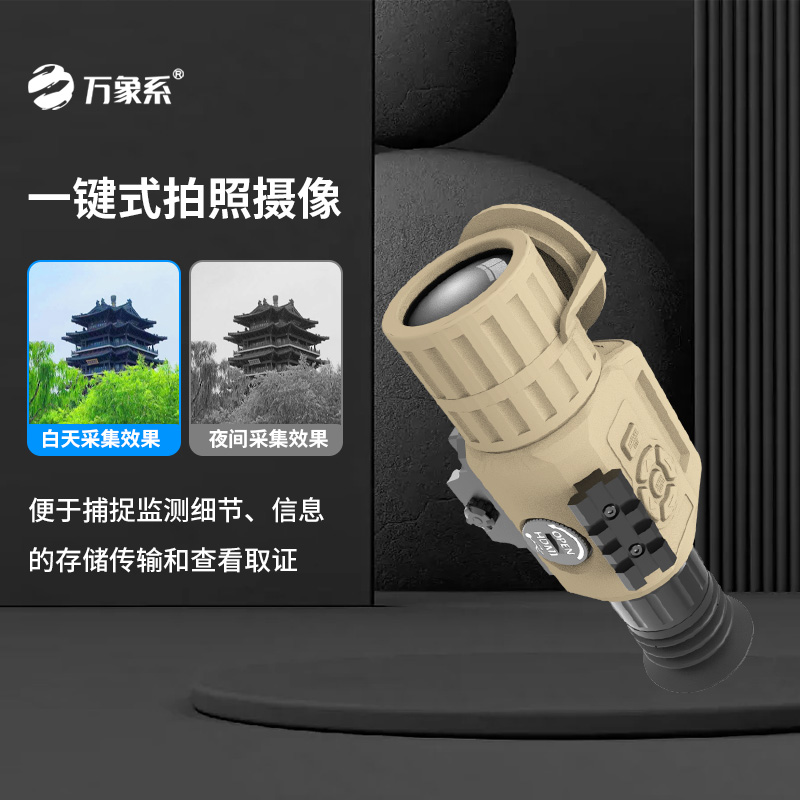 2.jpg 手持热成像单目夜视仪