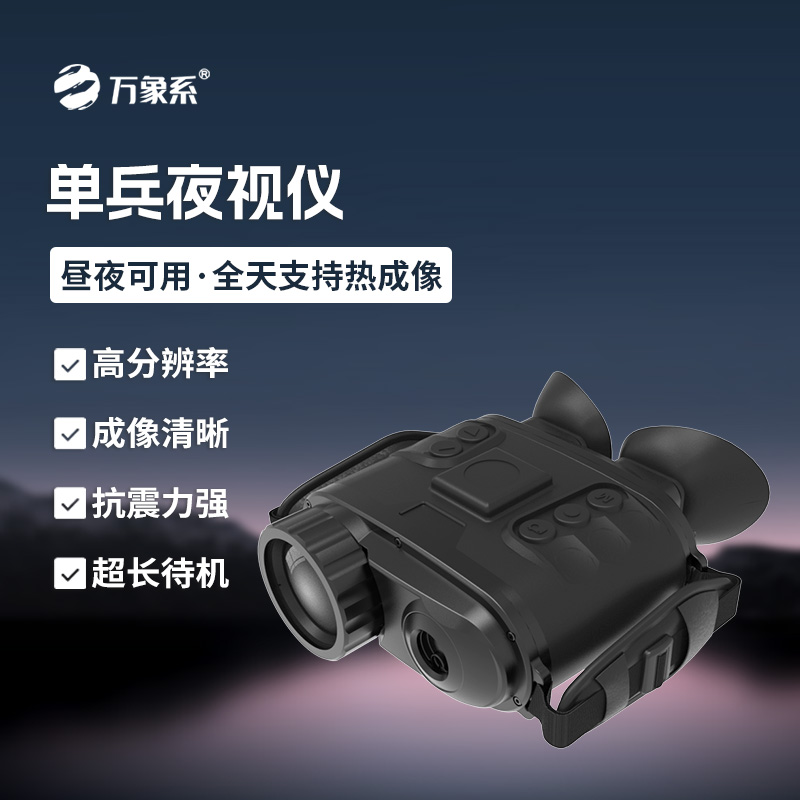 8.jpg 双目多功能热成像系统