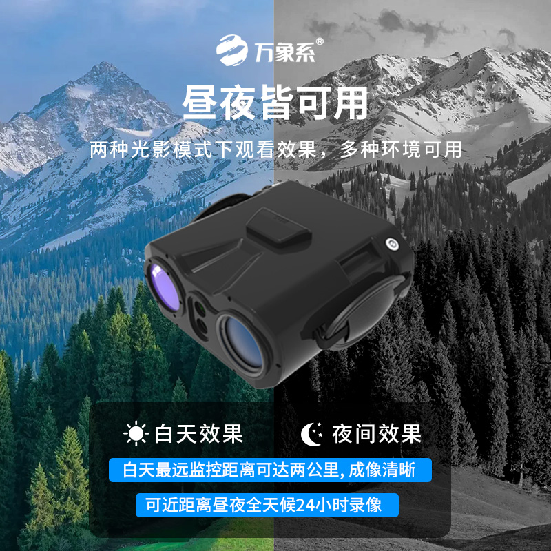 3.jpg 多功能手持激光夜视仪