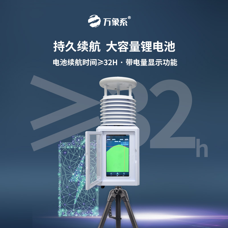 4.jpg 七要素便携式气象站