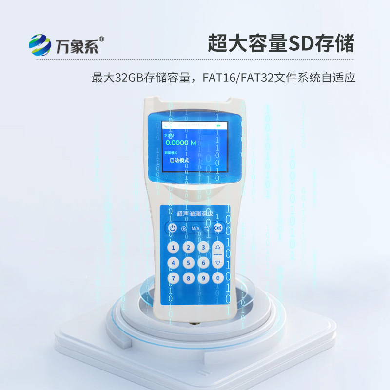 4.jpg 水深水温探测仪器