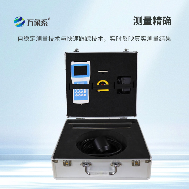 便携式超声波测深仪