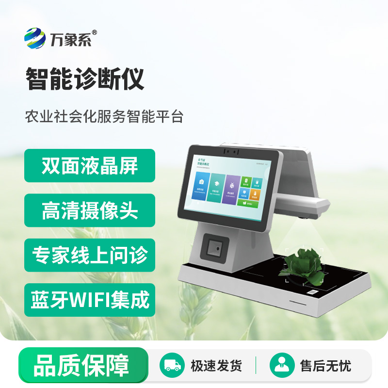 1.jpg 智能诊断仪