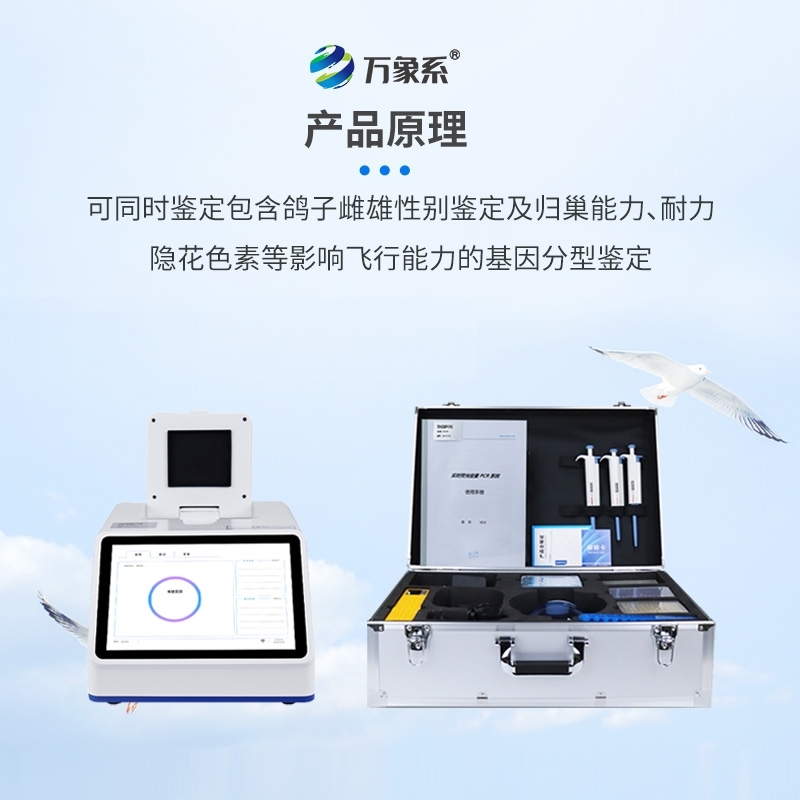 赛鸽飞行能力鉴定仪