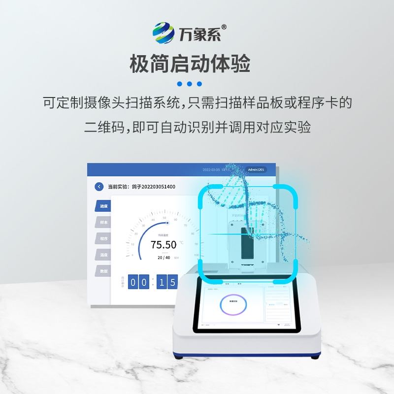 鸽子性别鉴定仪器