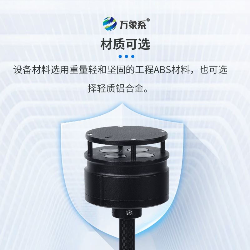无人机风速风向仪