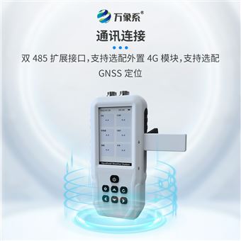 WX-SS3便携式ph检测仪