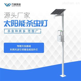 WX-SCD-XF风吸式杀虫灯