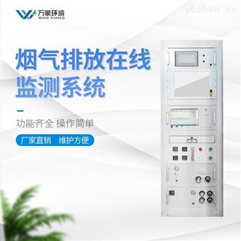 WX-CEMS-3000cems烟气监测系统厂家